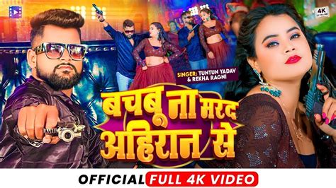 tuntun yadav new song|bhojpuri song 2022 video kamathipura.